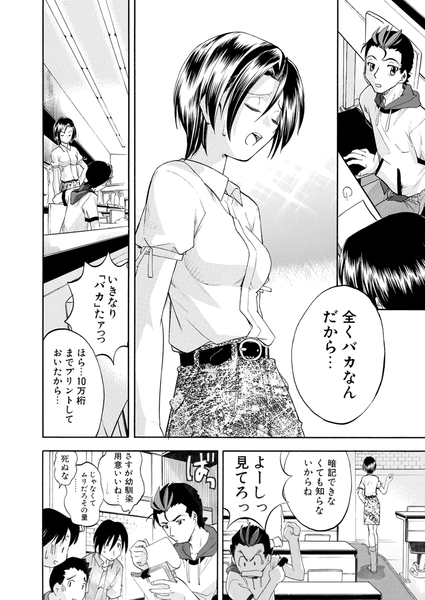 よみがえりんね♪<br>～モテ期到来！彼女候補は前世の彼女!?～