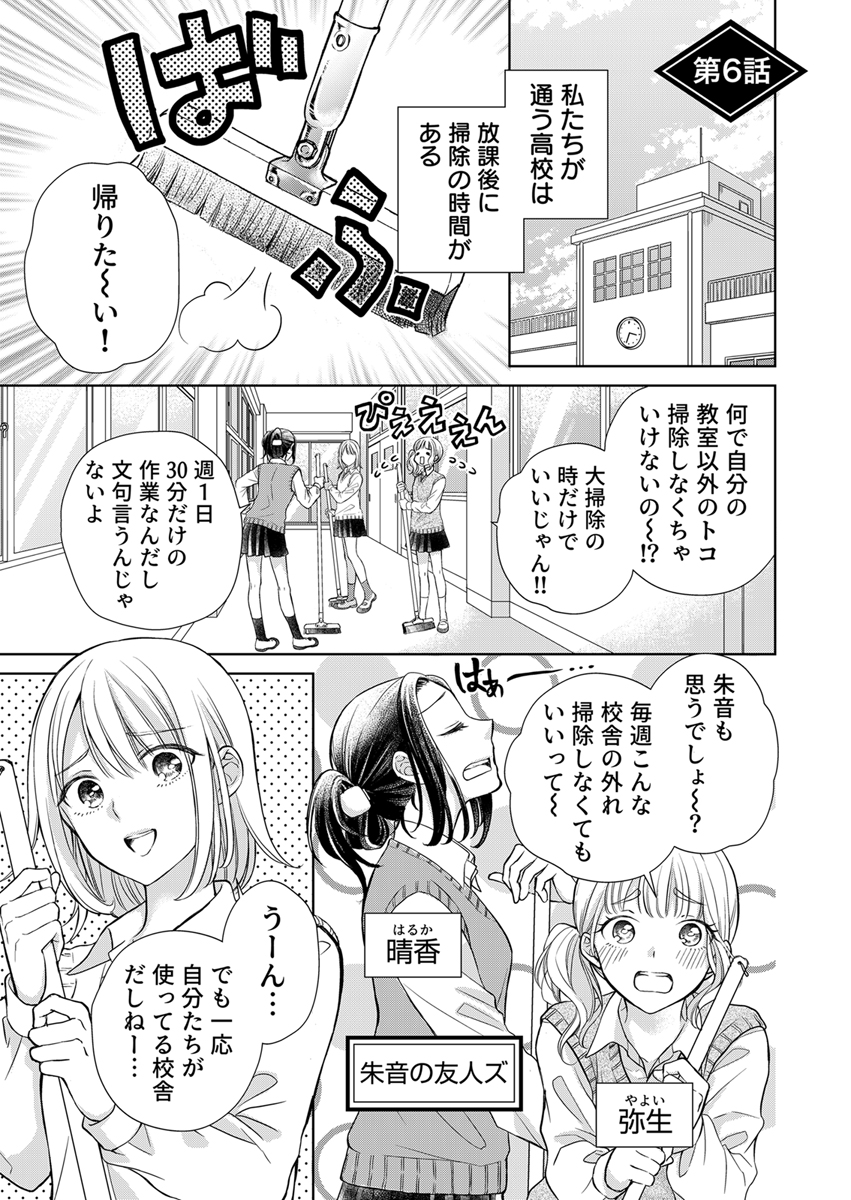 幼なじみとの距離が物理的に近すぎる【商業配信版】