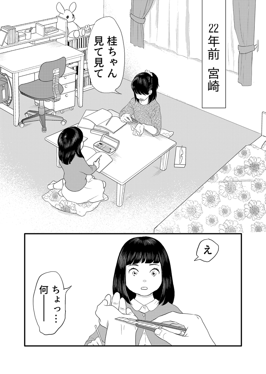 生きづらさにまみれて<br>～発達障害、うつ、拒食、それでも。～