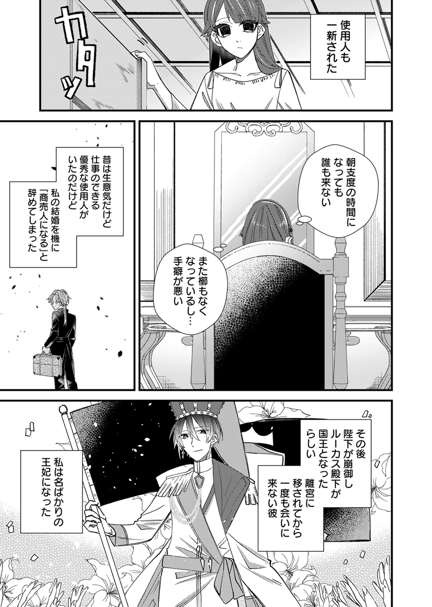 死に戻り令嬢は、二度目の人生で愛を知る
