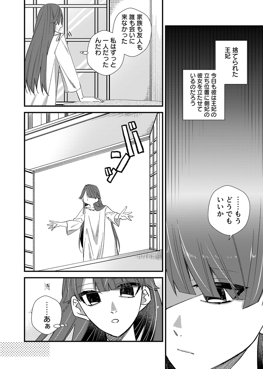 死に戻り令嬢は、二度目の人生で愛を知る