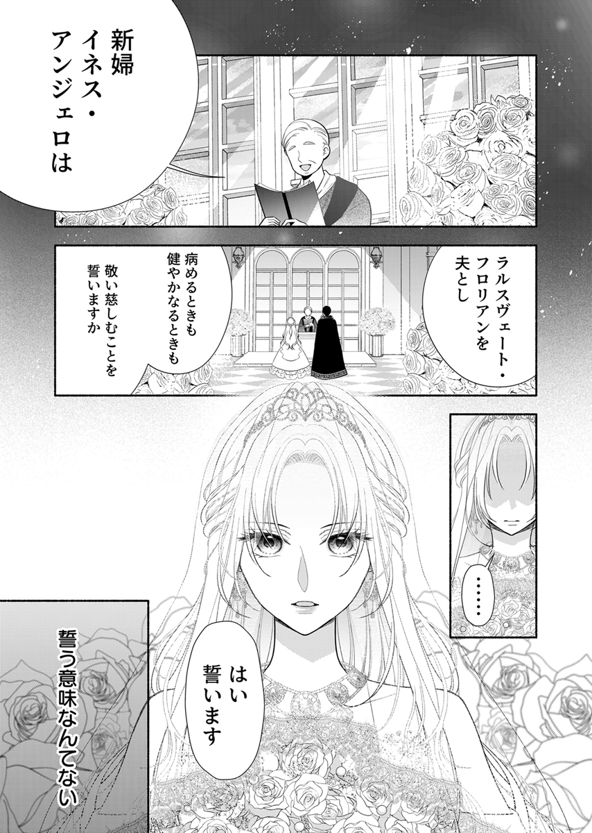冷酷皇帝と小国王女の白い結婚～溺愛不要のため黒猫と静かに暮らしたい～