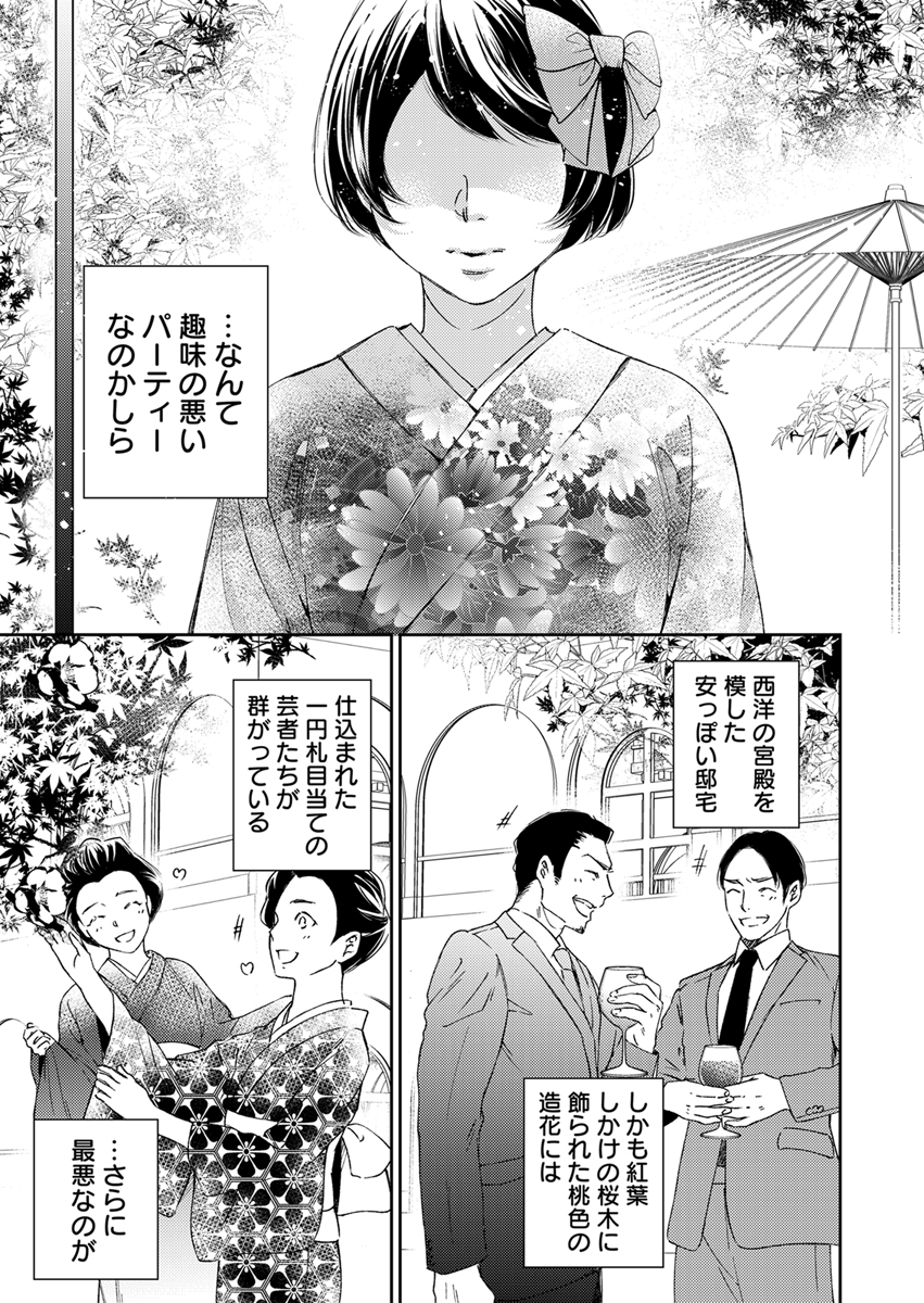 初恋こじらせ軍人伯爵の暴走愛～私、婚約解消二回の没落令嬢なんですけど!?～
