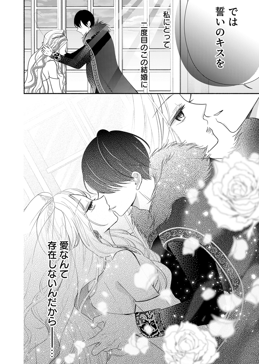 冷酷皇帝と小国王女の白い結婚～溺愛不要のため黒猫と静かに暮らしたい～