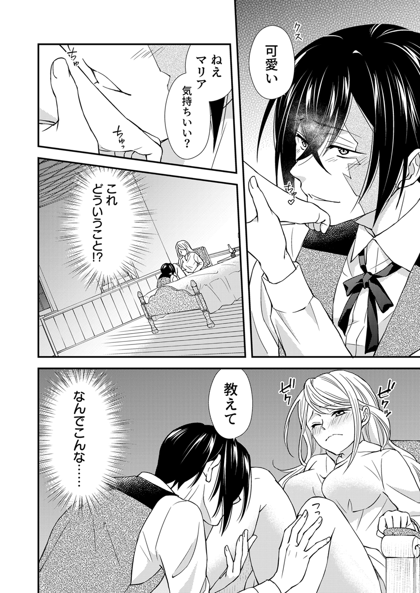 不死の聖女に生まれ変わった私は、悪女として自由に生きることに決めました～ヤンデレ魔術師と呪いの契約～