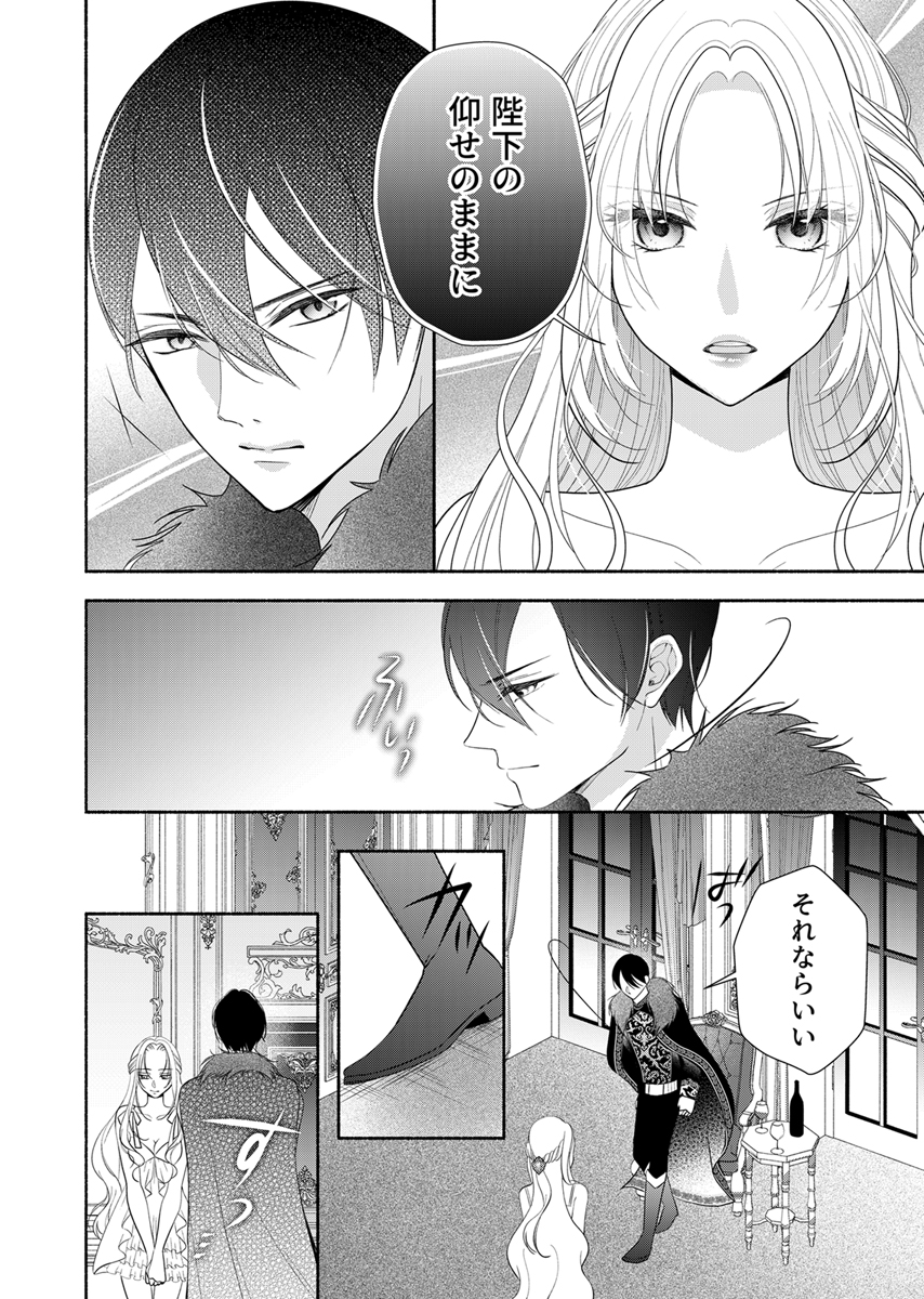 冷酷皇帝と小国王女の白い結婚～溺愛不要のため黒猫と静かに暮らしたい～