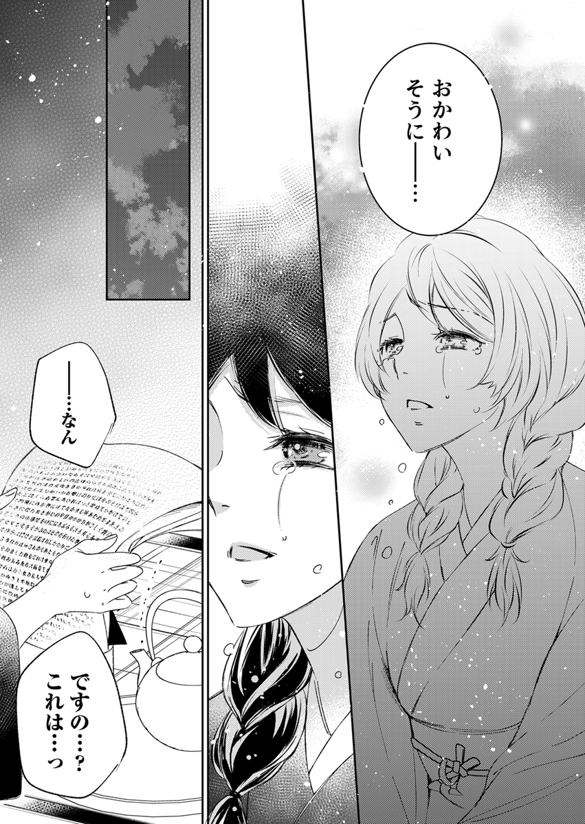 初恋こじらせ軍人伯爵の暴走愛～私、婚約解消二回の没落令嬢なんですけど!?～