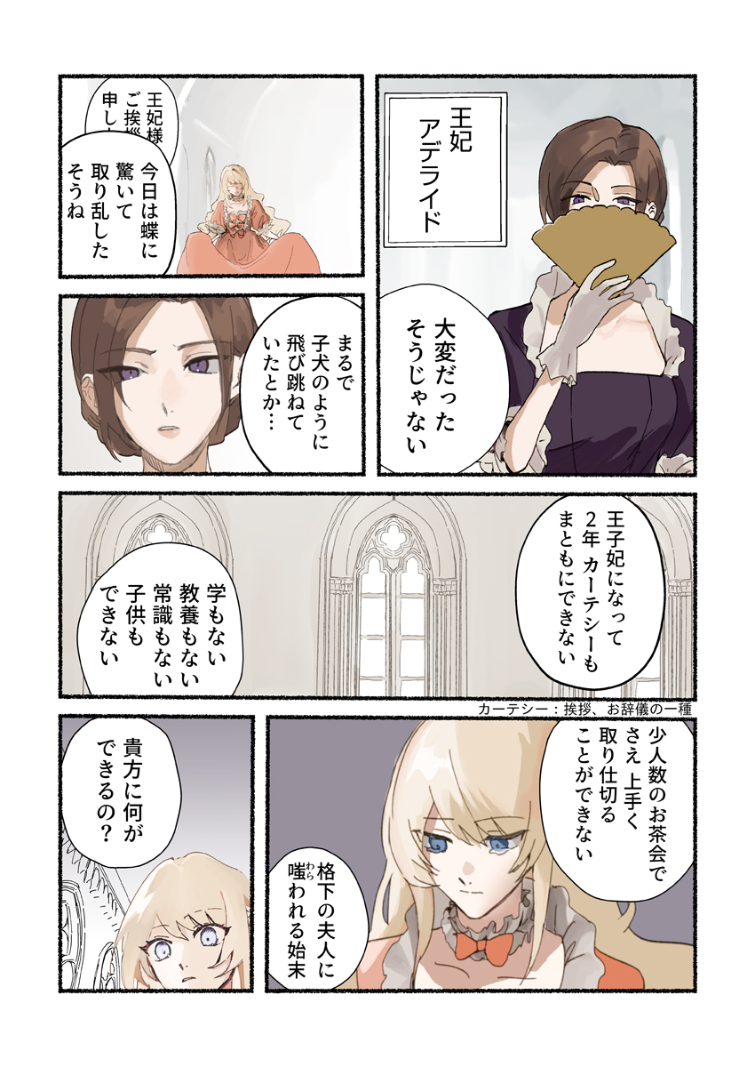人魚姫、その後。～幸せに暮らせなかったお姫様は今度こそ真実の恋をする～