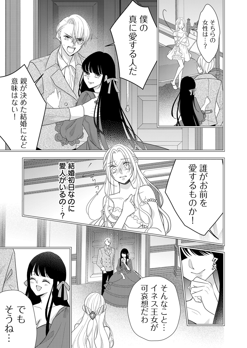 冷酷皇帝と小国王女の白い結婚～溺愛不要のため黒猫と静かに暮らしたい～