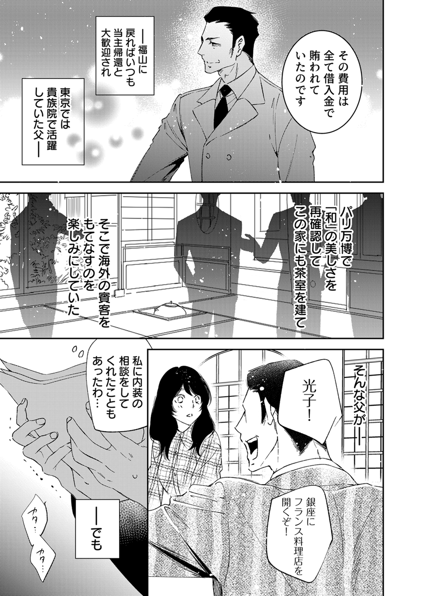初恋こじらせ軍人伯爵の暴走愛～私、婚約解消二回の没落令嬢なんですけど!?～