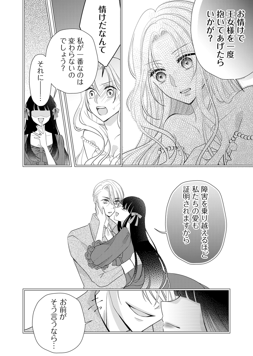 冷酷皇帝と小国王女の白い結婚～溺愛不要のため黒猫と静かに暮らしたい～