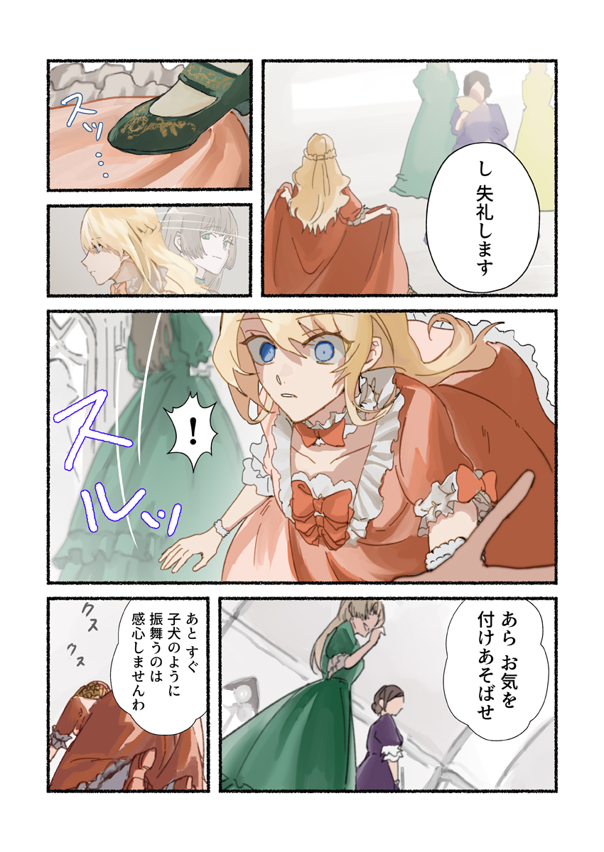 人魚姫、その後。～幸せに暮らせなかったお姫様は今度こそ真実の恋をする～