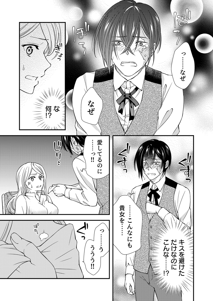 不死の聖女に生まれ変わった私は、悪女として自由に生きることに決めました～ヤンデレ魔術師と呪いの契約～