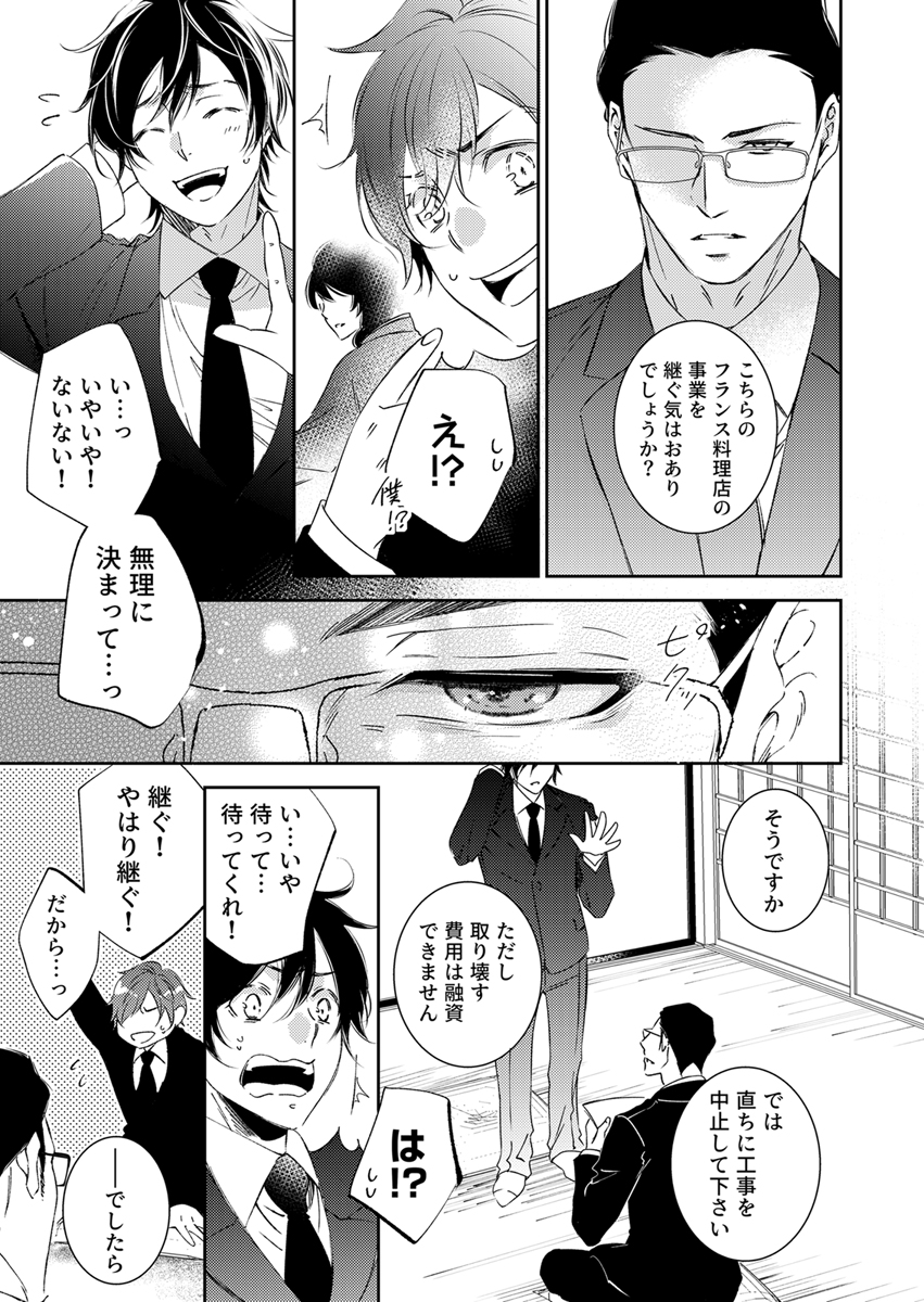 初恋こじらせ軍人伯爵の暴走愛～私、婚約解消二回の没落令嬢なんですけど!?～