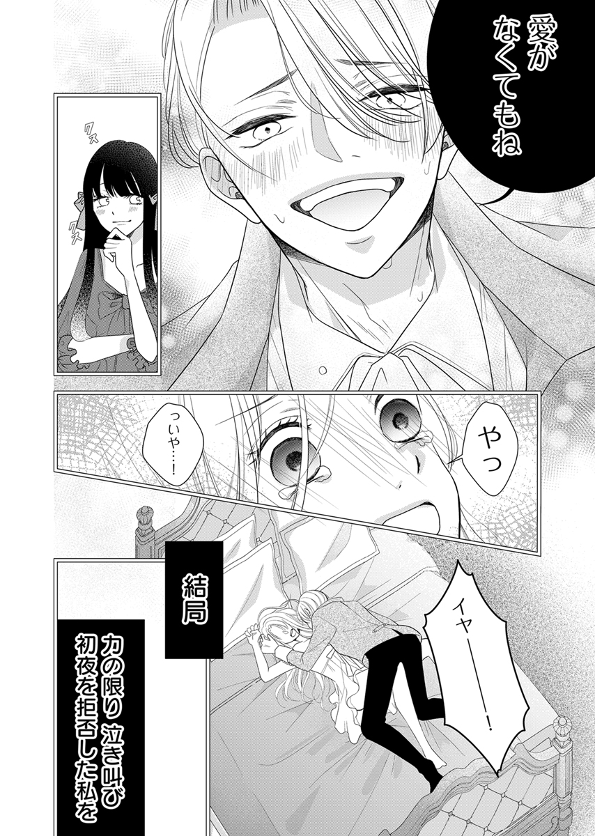 冷酷皇帝と小国王女の白い結婚～溺愛不要のため黒猫と静かに暮らしたい～
