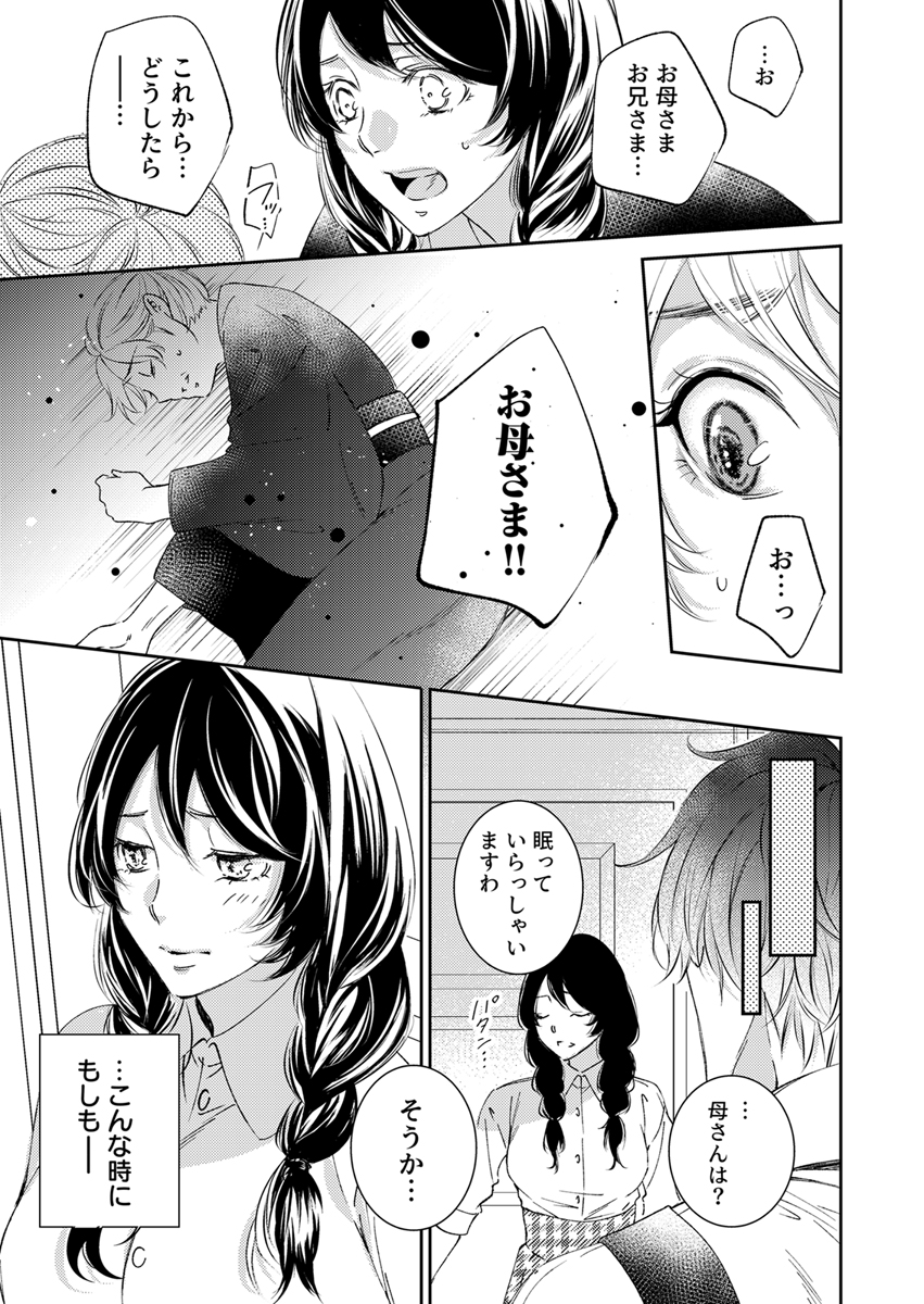 初恋こじらせ軍人伯爵の暴走愛～私、婚約解消二回の没落令嬢なんですけど!?～