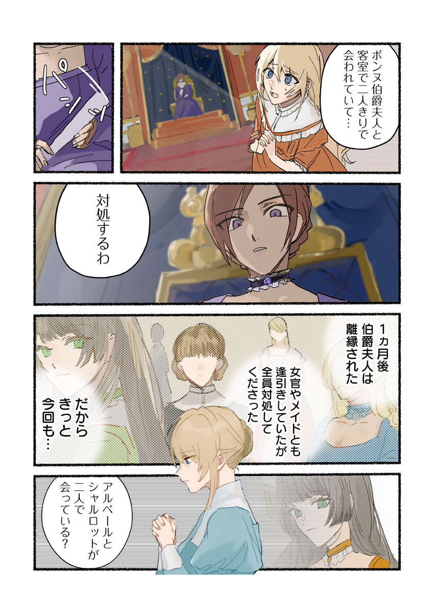 人魚姫、その後。～幸せに暮らせなかったお姫様は今度こそ真実の恋をする～