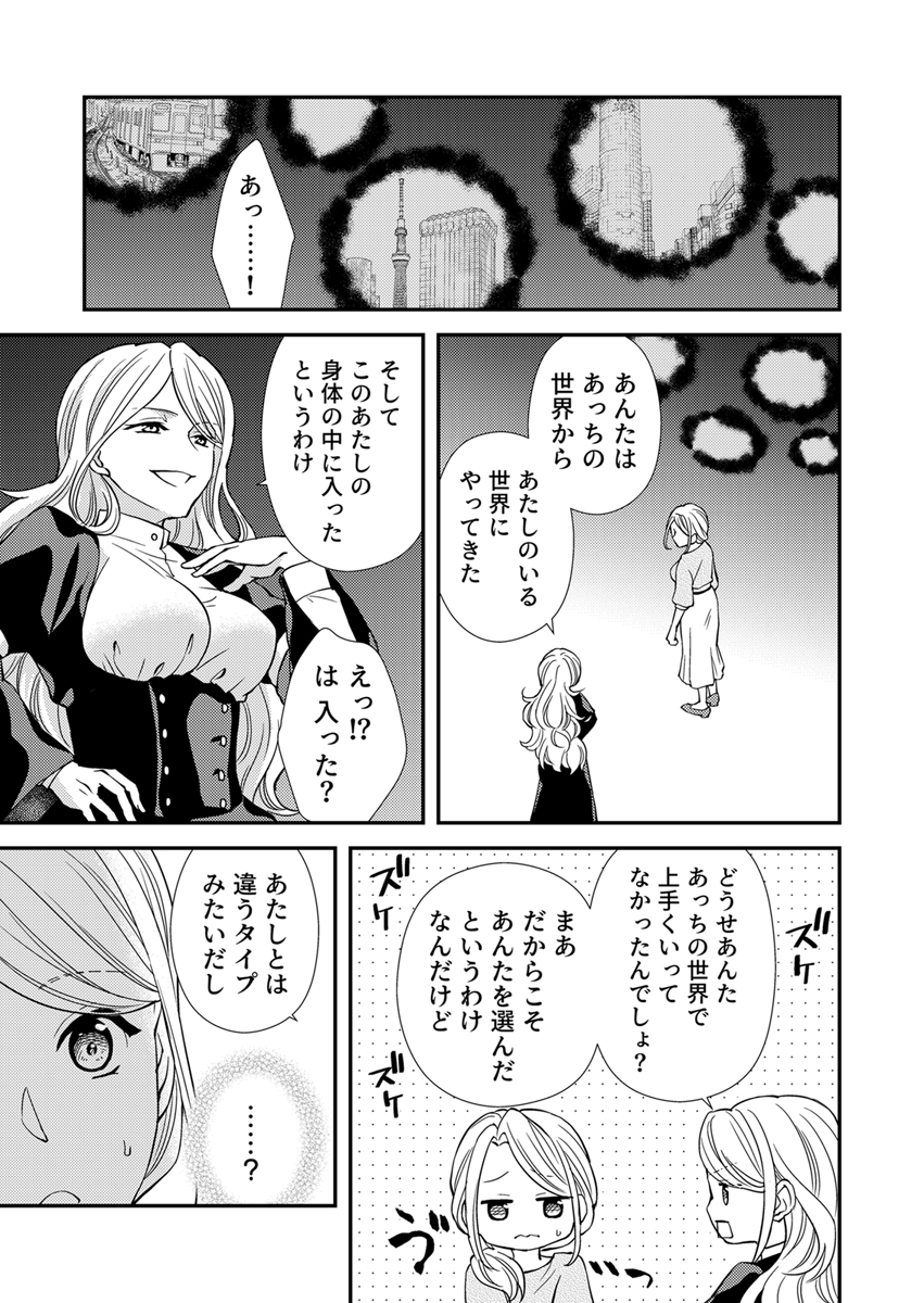 不死の聖女に生まれ変わった私は、悪女として自由に生きることに決めました～ヤンデレ魔術師と呪いの契約～
