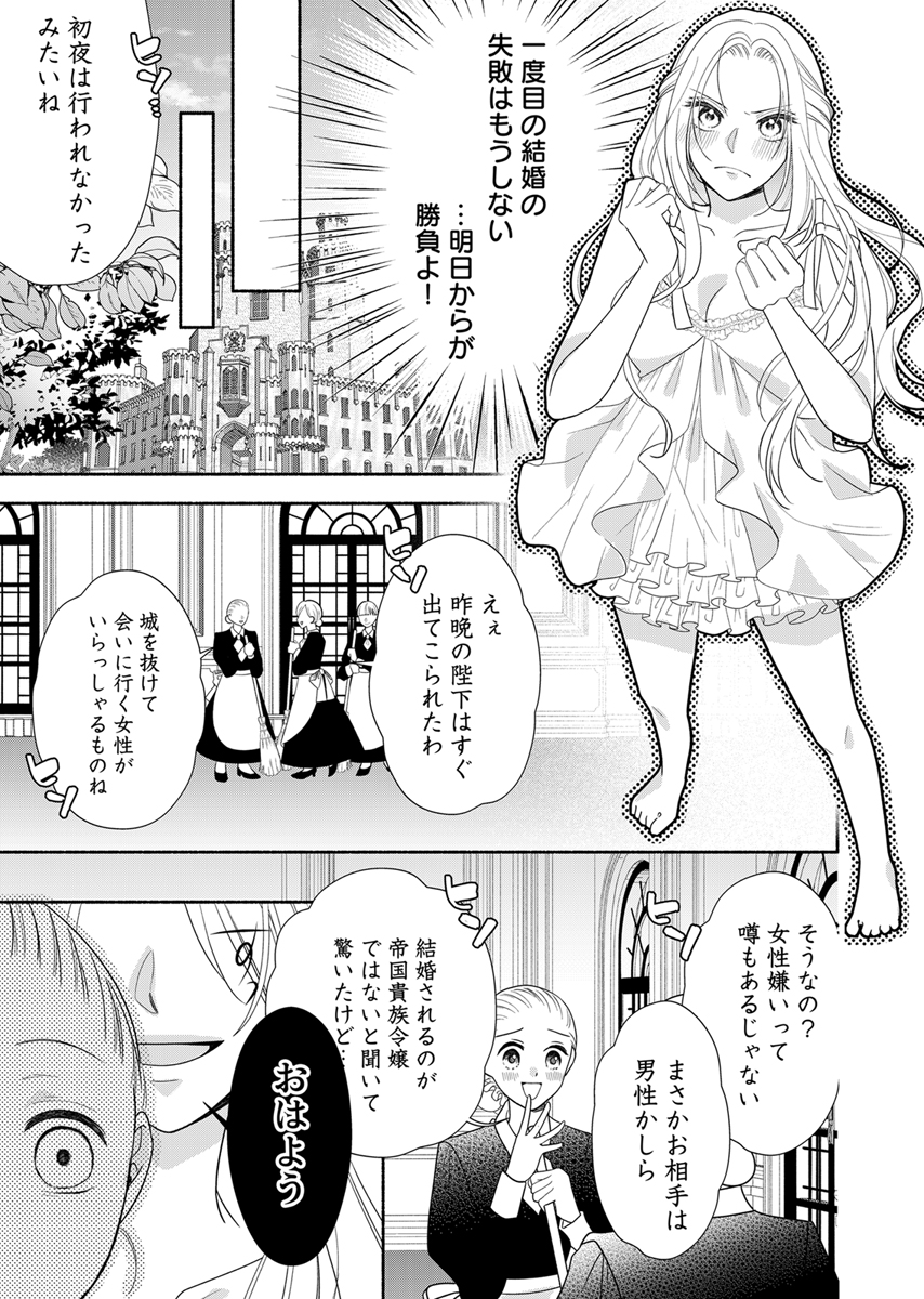 冷酷皇帝と小国王女の白い結婚～溺愛不要のため黒猫と静かに暮らしたい～