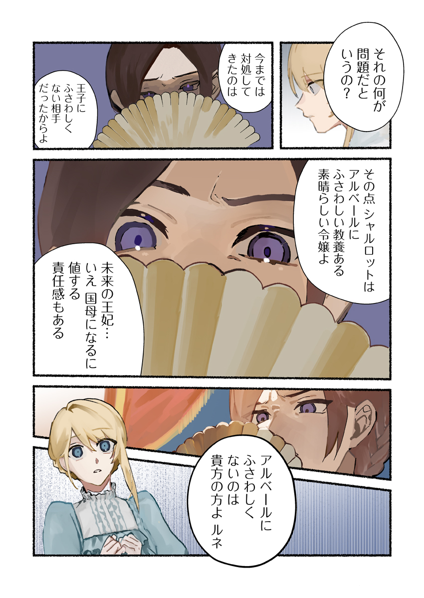 人魚姫、その後。～幸せに暮らせなかったお姫様は今度こそ真実の恋をする～