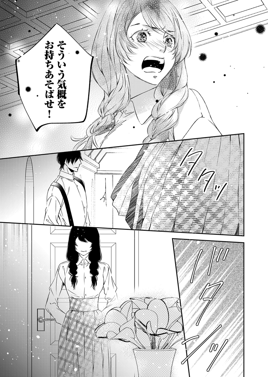 初恋こじらせ軍人伯爵の暴走愛～私、婚約解消二回の没落令嬢なんですけど!?～