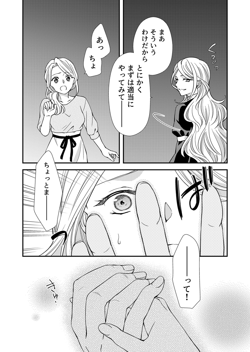 不死の聖女に生まれ変わった私は、悪女として自由に生きることに決めました～ヤンデレ魔術師と呪いの契約～