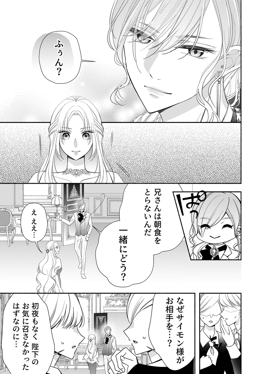 冷酷皇帝と小国王女の白い結婚～溺愛不要のため黒猫と静かに暮らしたい～
