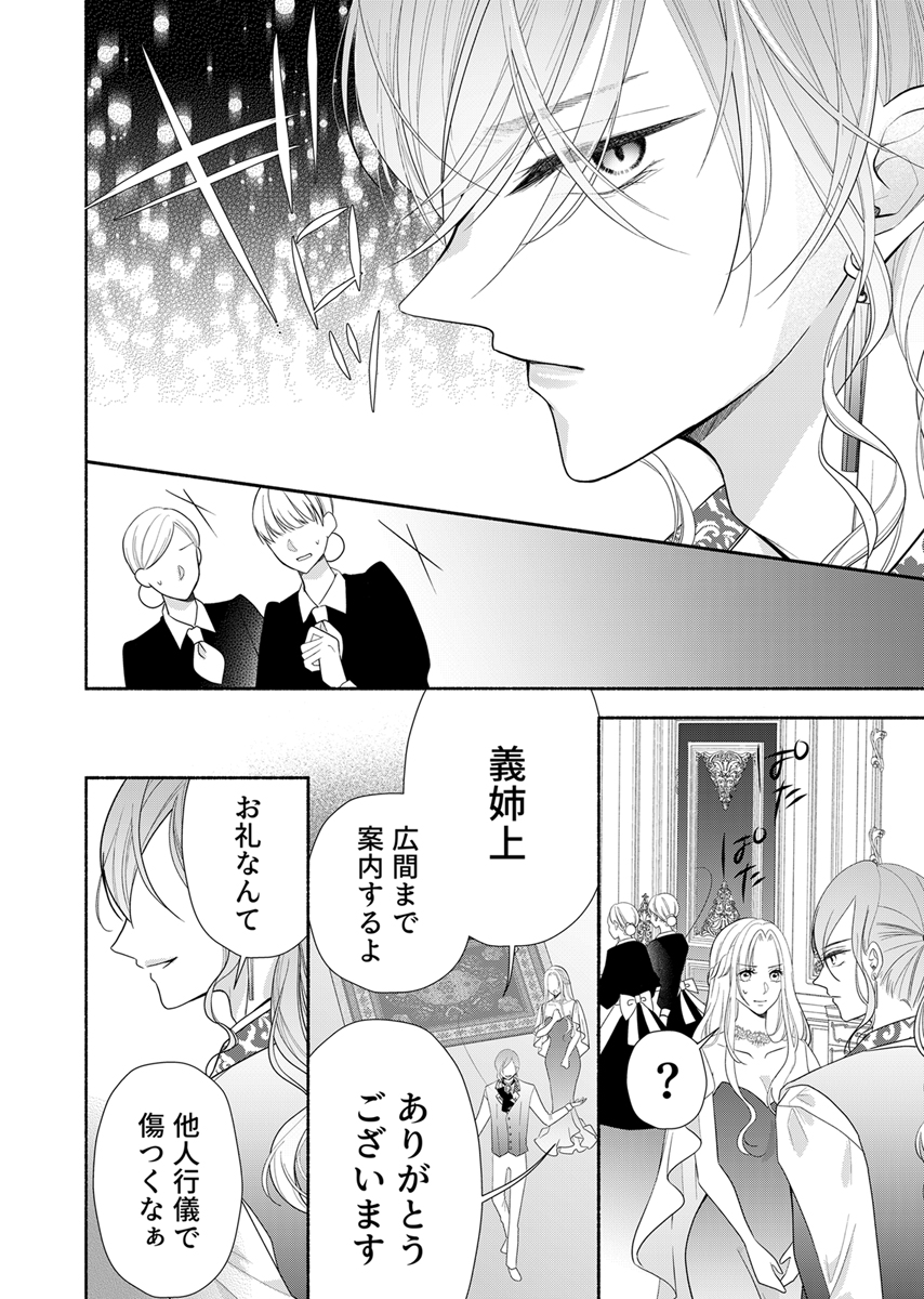 冷酷皇帝と小国王女の白い結婚～溺愛不要のため黒猫と静かに暮らしたい～