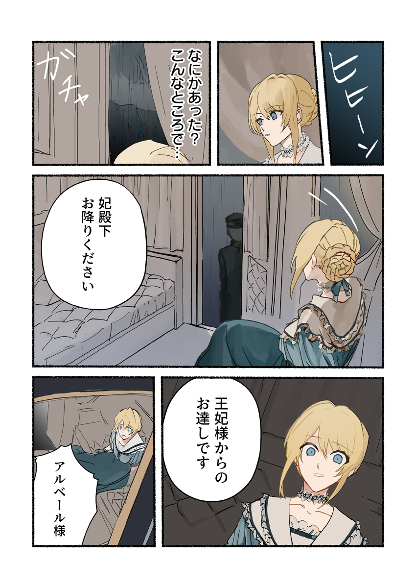 人魚姫、その後。～幸せに暮らせなかったお姫様は今度こそ真実の恋をする～