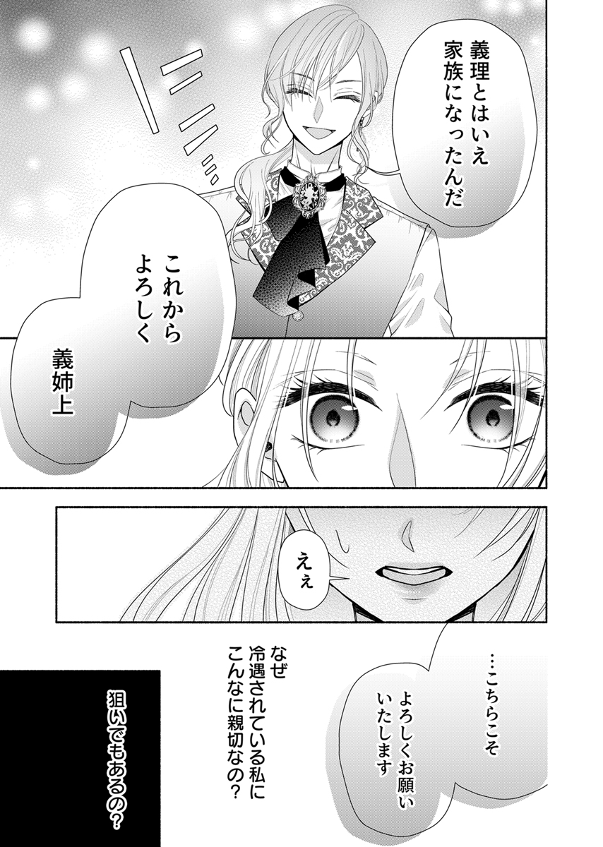 冷酷皇帝と小国王女の白い結婚～溺愛不要のため黒猫と静かに暮らしたい～