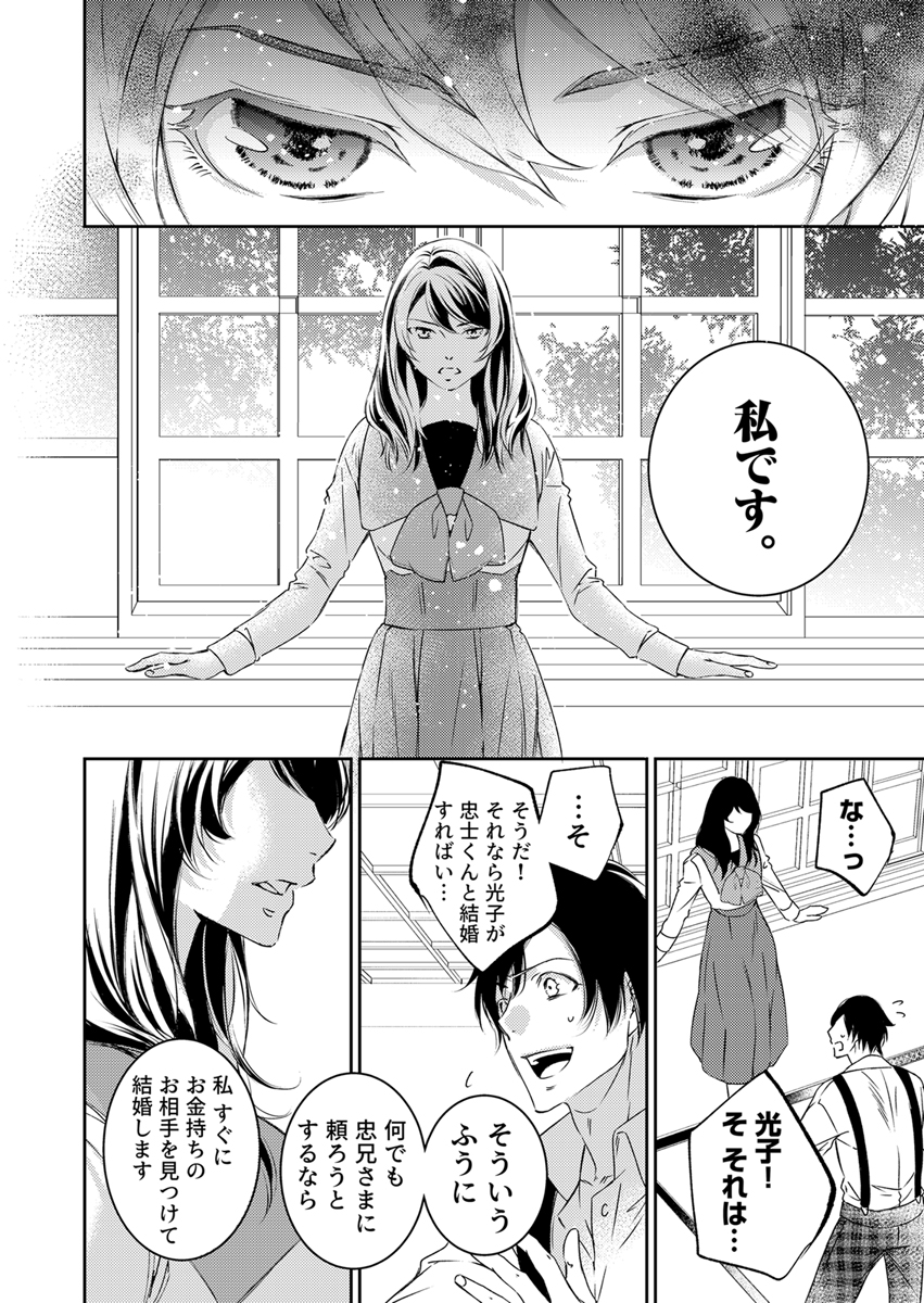 初恋こじらせ軍人伯爵の暴走愛～私、婚約解消二回の没落令嬢なんですけど!?～