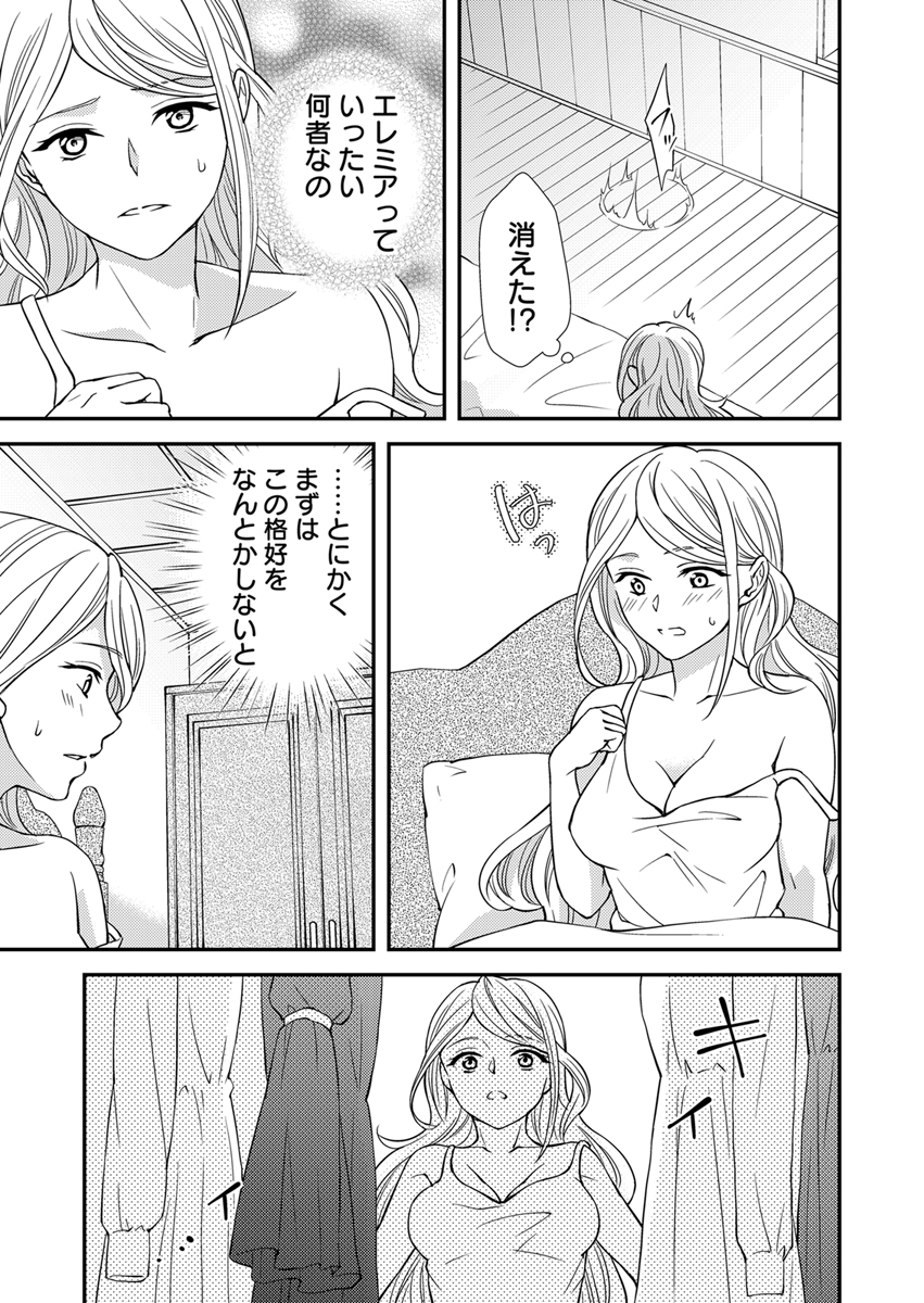 不死の聖女に生まれ変わった私は、悪女として自由に生きることに決めました～ヤンデレ魔術師と呪いの契約～