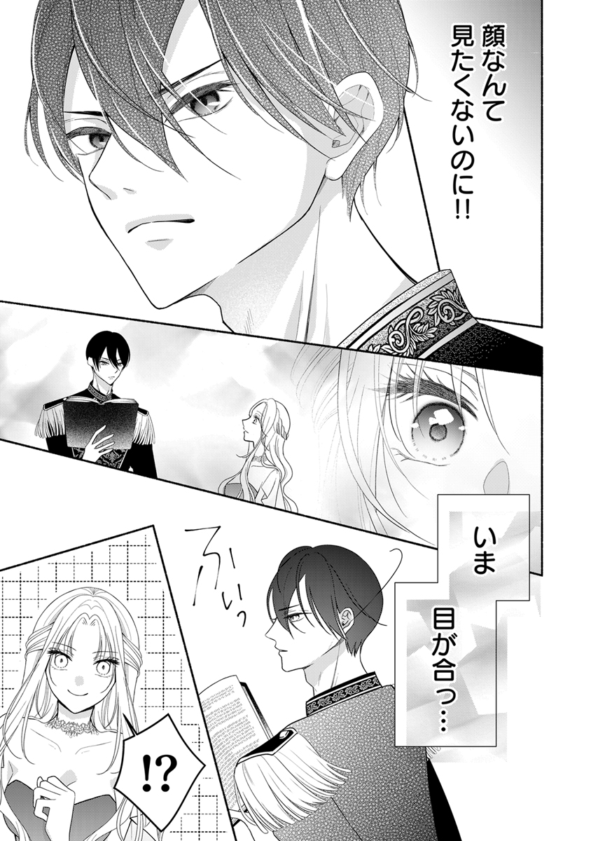 冷酷皇帝と小国王女の白い結婚～溺愛不要のため黒猫と静かに暮らしたい～
