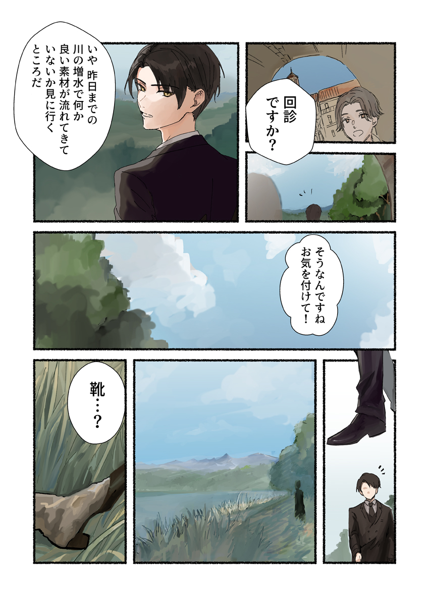 人魚姫、その後。～幸せに暮らせなかったお姫様は今度こそ真実の恋をする～